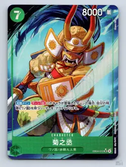 Kikunojo EB04-012 EGGHEAD CRISIS [EB-04] SR JP One Piece NM - Image 1