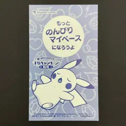 Mega Slowbro Poncho Pikachu Business Card Pokemon Center Card Japanese | NM- - Image 2