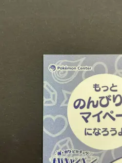 Mega Slowbro Poncho Pikachu Business Card Pokemon Center Card Japanese | NM- - Image 3