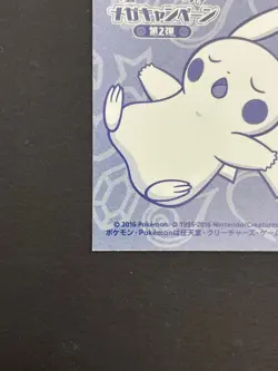 Mega Slowbro Poncho Pikachu Business Card Pokemon Center Card Japanese | NM- - Image 5