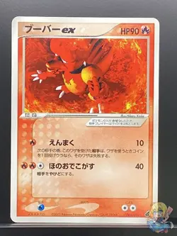 Magmar ex 2003 Torchic Starter Deck 2003 Pokemon Card Japanese #K1E - Image 1
