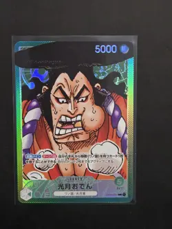 One Piece Card Game Romance Dawn OP01-031 Oden Kozuki - japanese - Image 1