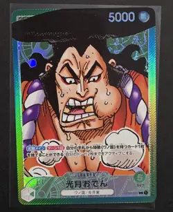 One Piece Card Game Romance Dawn OP01-031 Oden Kozuki - japanese - Image 2