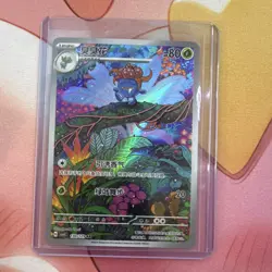 Pokemon TCG Gloom 130/129 Sv AR Alternative Art Holo Stage 1 80 HP Chinese Card - Image 1