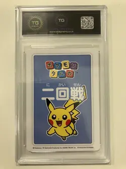 MGC 10 Pikachu 1st Place 2025 Taruka Card Game Pokemon Card Japanese - Image 2