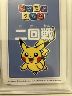 MGC 10 Pikachu 1st Place 2025 Taruka Card Game Pokemon Card Japanese - Image 3