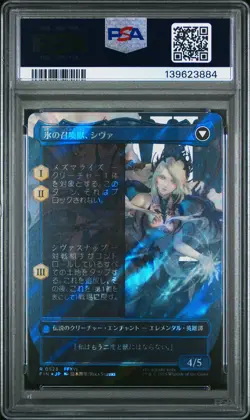 2025 MTG JPN FINAL FANTASY JILL, SHIVA'S DOMINANT/SHIVA, WARDEN OF ICE PSA 10 - Image 2