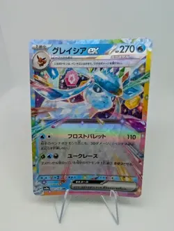 Glaceon ex RR 041/187 Terastal Festival sv8a Pokemon Card Game Japanese NM - Image 1