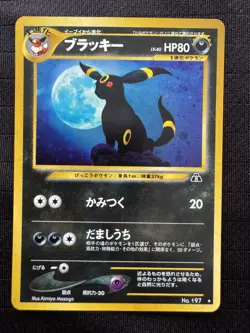 Umbreon Neo 2 Discovery Holo No.197 Japanese Pokemon Card - Gem Mint - Image 1