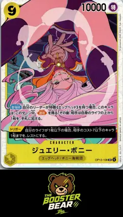 Jewelry Bonney OP13-108 SR One Piece Carrying on His Will [OP-13] NM/M JAP - Image 1