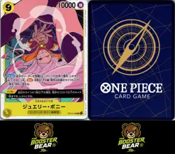 Jewelry Bonney OP13-108 SR One Piece Carrying on His Will [OP-13] NM/M JAP - Image 3