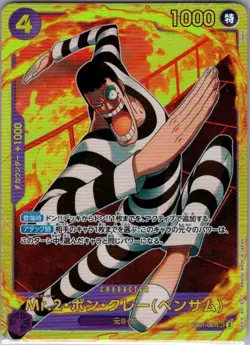 Mr.2.Bon.Kurei (Bentham) EB01-061 Jap PRB02 - One Piece Card - NM - Image 1