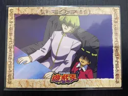 No29 Yu-Gi-Oh! Amada Toei Animation Card Japanes - Image 1
