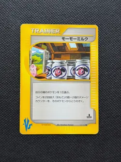 Pokemon Moomoo Milk 131/141 VS Series Japanese Common Card EXCELLENT - Image 1