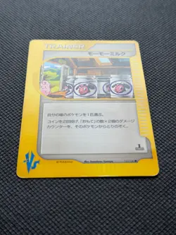 Pokemon Moomoo Milk 131/141 VS Series Japanese Common Card EXCELLENT - Image 3