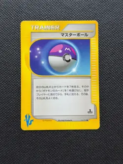 Pokemon Master Ball 141/141 VS Series Japanese Common Card EXCELLENT - Image 1