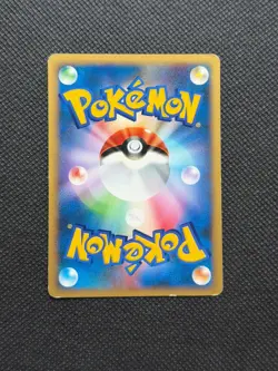 Pokemon Master Ball 141/141 VS Series Japanese Common Card EXCELLENT - Image 2