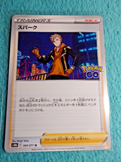 JAPANESE POKEMON CARD S10B SPARK 075/078 U POKEMON GO NEAR MINT. - Image 1