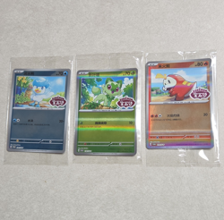 Pokemon SVP Promo Holo 3-Card Lot Chinese Quaxly Sprigatito Fuecoco - Image 1
