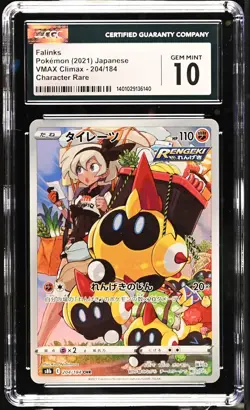 CGC 10 GEM MINT Falinks 204/184 POKEMON (JAPANESE) S8B VMAX CLIMAX **CUTE ART** - Image 1