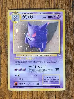 Japanese Gengar Mystery of the Fossils Holo Rare Pokemon 094 HP - Image 1