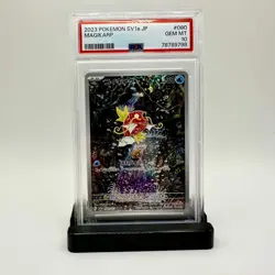 Magikarp AR 080/091 - PSA 10 - SV2a Pokemon Card - Art Rare - Japanese 2023 - Image 1