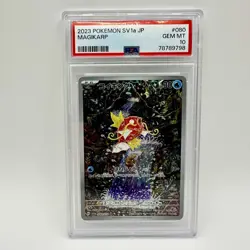 Magikarp AR 080/091 - PSA 10 - SV2a Pokemon Card - Art Rare - Japanese 2023 - Image 3