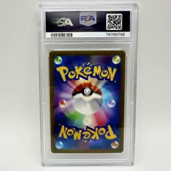 Magikarp AR 080/091 - PSA 10 - SV2a Pokemon Card - Art Rare - Japanese 2023 - Image 4