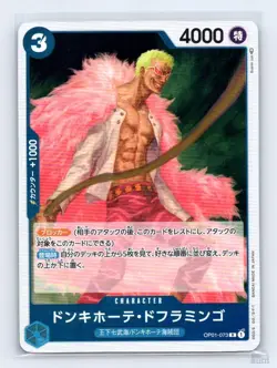 Donquixote Doflamingo OP01-073 Romance Dawn R JP One Piece LP - Image 1