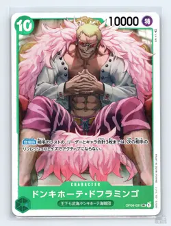 Donquixote Doflamingo OP04-031 Kingdoms of Intrigue JP One Piece NM - Image 1