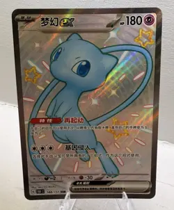 Mew ex 188/151 Pokemon S-Chinese 151C Mew EX SSR Full Art Shiny Pokemon - MINT! - Image 1