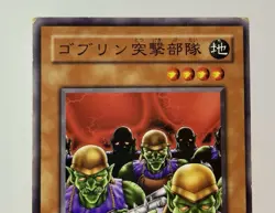 Goblin Attack Force JY-16 (HP) Common Second Stage Japanese YuGiOh! TCG 1996 - Image 3