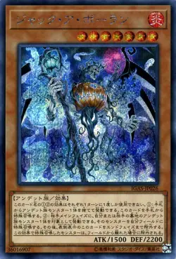 Yu-Gi-Oh OCG Jack-o-Bolan IGAS-JP026 Ignition Assault Secret Rare NM Japanese - Image 1