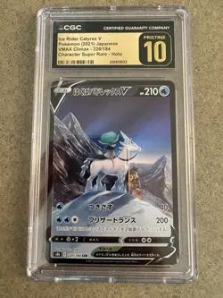 CGC 10 Pristine Ice Rider Calyrex V 220/184 CSR VMAX Climax s8b Pokemon Card - Image 1
