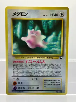 Ditto No. 132 Vending Series 2 Promo Japanese Pokemon Card Old Back Glossy NM - Image 1