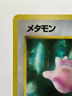 Ditto No. 132 Vending Series 2 Promo Japanese Pokemon Card Old Back Glossy NM - Image 4