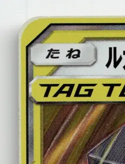 LUCARIO & MELMETAL GX 083/173 DOUBLE RARE TAG ALL STARS POKEMON JAPANESE LP+ - Image 3