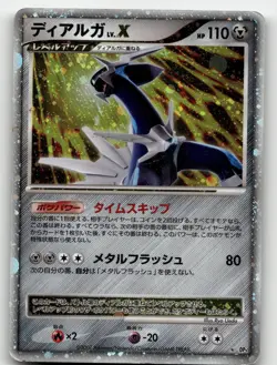 DIALGA LV.X RARE SHINING DARKNESS DECK POKEMON JAPANESE MODERATELY PLAYED - Image 1