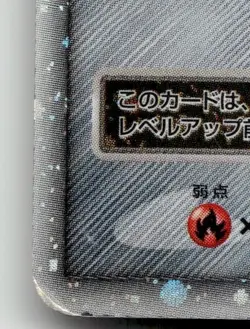 DIALGA LV.X RARE SHINING DARKNESS DECK POKEMON JAPANESE MODERATELY PLAYED - Image 5