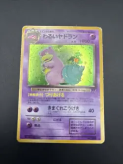Dark Slowbro No. 080 Holo Rare Team Rocket Pokemon Japanese Heavily Played - Image 2