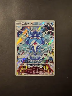 Palafin 111/108 Art Rare Ruler of the Black Flame Pokemon Japanese Near Mint - Image 1
