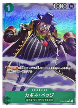 Capone Bege C ST02-004 PRB-01 [PAR] THE BEST One Piece Japanese NM - Image 1