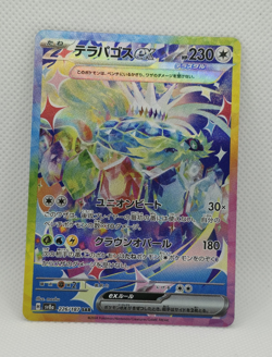 Terapagos ex 226/187 SAR Japanese Pokemon TCG Terastal Festival sv8a - Image 1