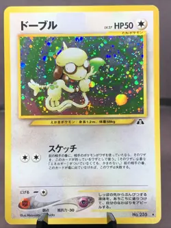 Pokemon TCG Japanese Smeargle No. 235 Neo Discovery Holo Rare VTG WOTC Era NM- - Image 1