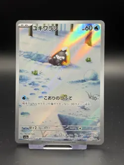 Snorunt 063/062 Sv3a Raging Surf AR MP Japanese Pokemon Card - Image 1