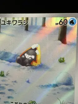 Snorunt 063/062 Sv3a Raging Surf AR MP Japanese Pokemon Card - Image 2
