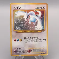 Pokemon Card Lugia Lv.45 No.249 Holo Rare Old Back 2000 Very Good Japanese v579 - Image 1