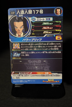 Android 17 SH7-SCP5 Super Dragonball Heroes Card SDBH Lightly Played - Image 2