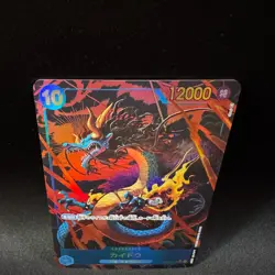 Kaido OP05-118 SEC Parallel Alt Art Akagi One Piece Card Japanese NM - Image 4