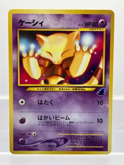 Abra No. 063 Intro Pack Totodile Deck Old Back Japanese Pokemon Card EX+! - Image 1